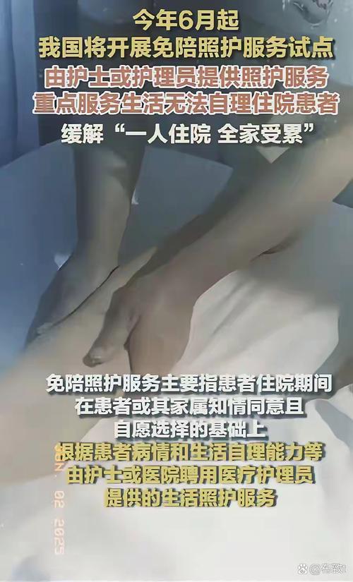 医院陪护要变天了 从“家属自扛”到专业化服务，病人陪护迎来大变革